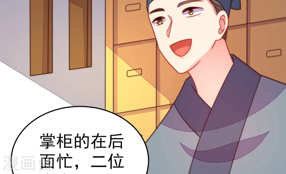 第248话 捉奸 第15页