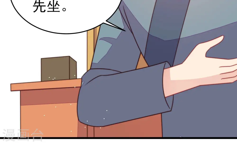 第248话 捉奸 第16页