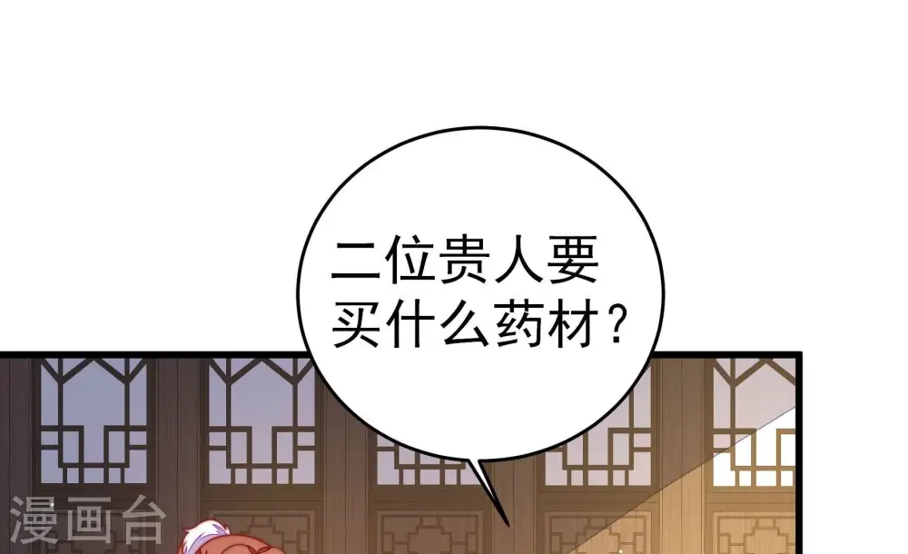 第248话 捉奸 第17页