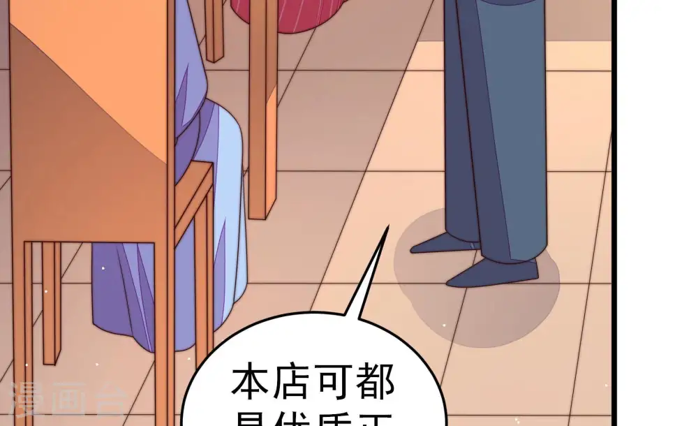 第248话 捉奸 第19页