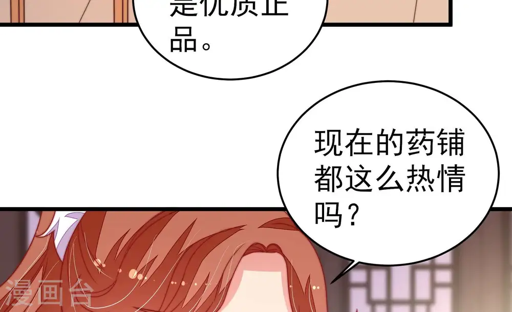 第248话 捉奸 第20页