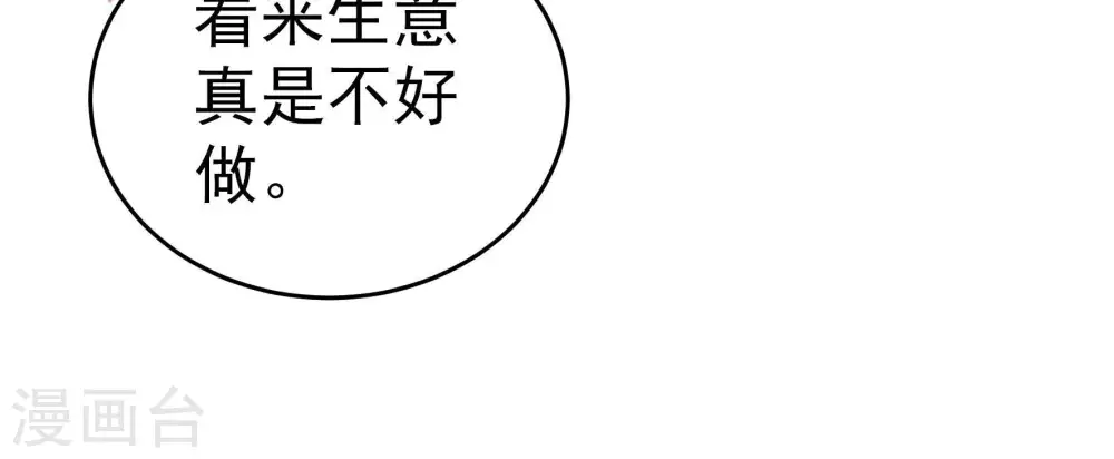 第248话 捉奸 第22页