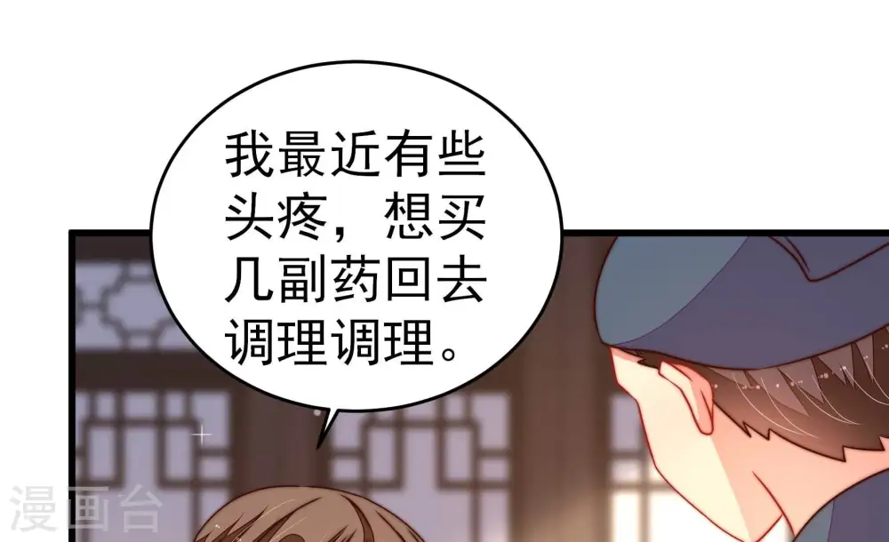 第248话 捉奸 第23页