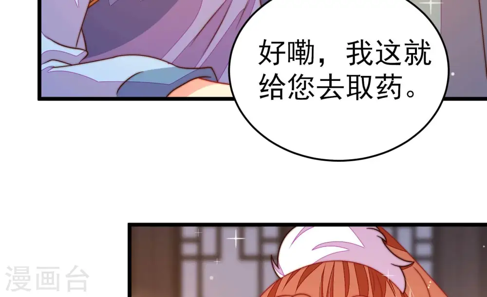 第248话 捉奸 第25页