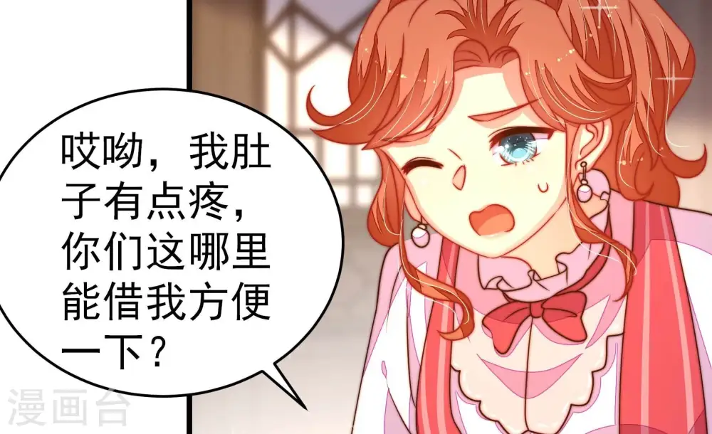 第248话 捉奸 第26页