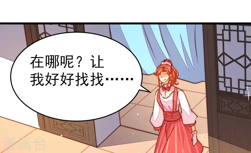 第248话 捉奸 第33页