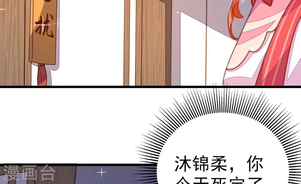 第248话 捉奸 第36页