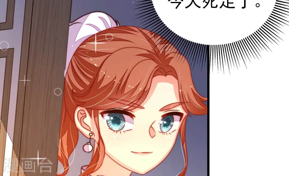 第248话 捉奸 第37页