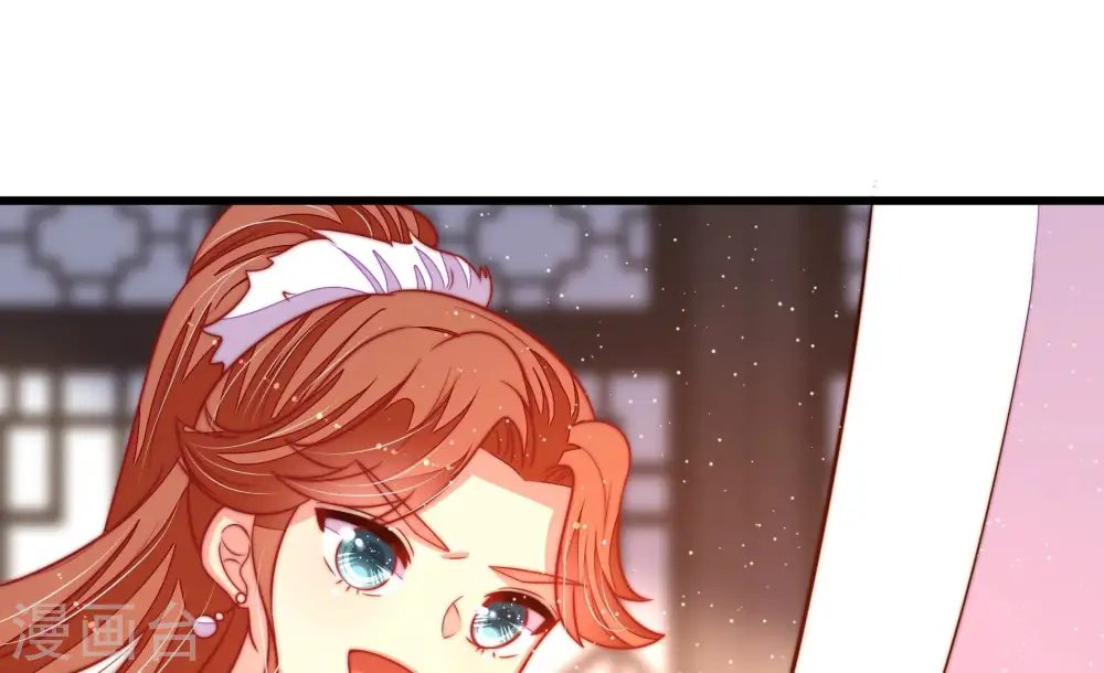 第248话 捉奸 第42页