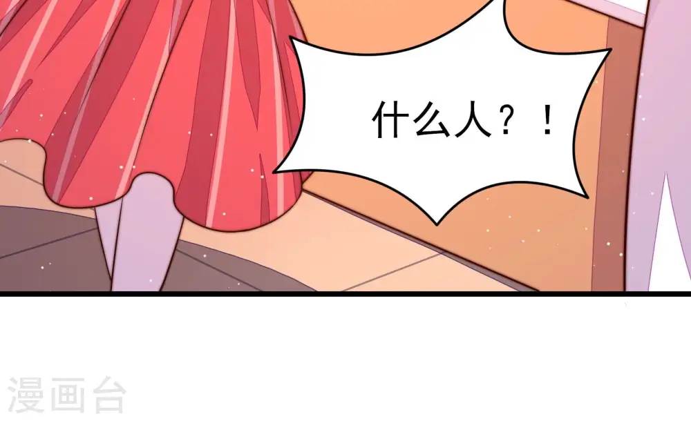 第248话 捉奸 第48页