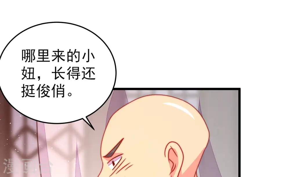 第248话 捉奸 第50页