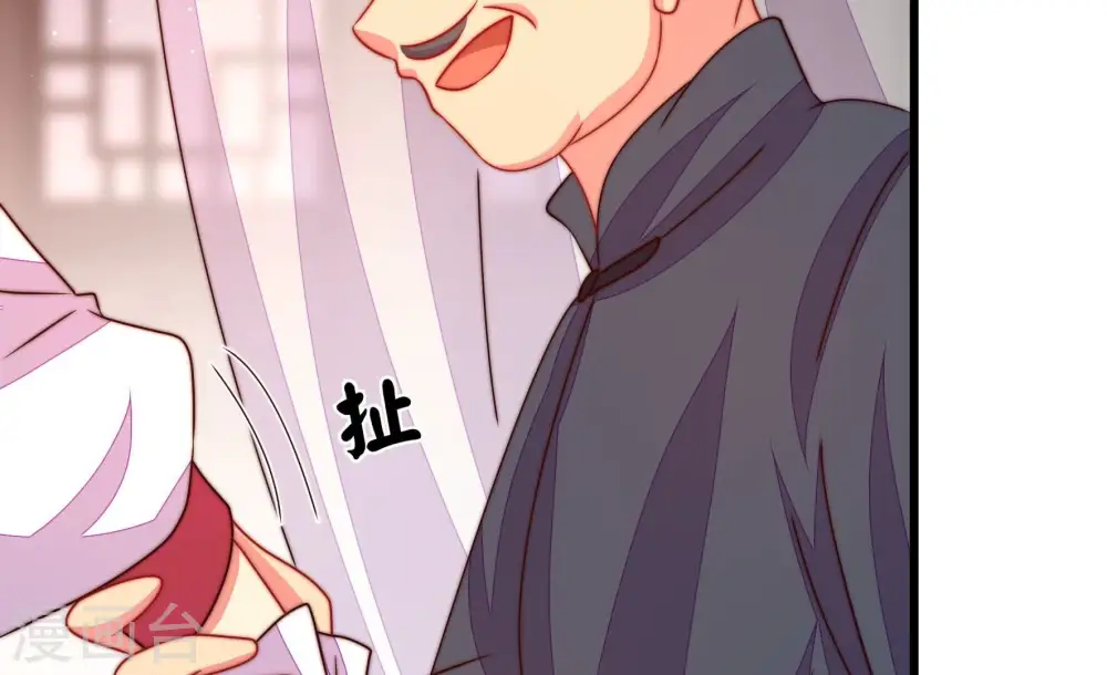 第248话 捉奸 第51页