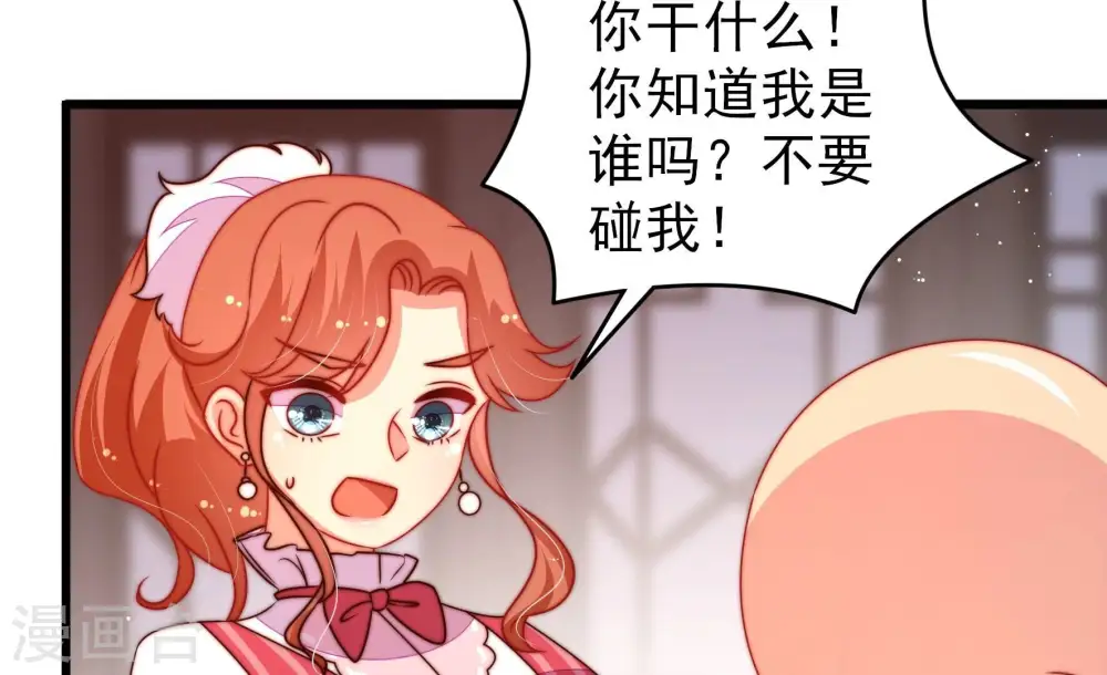 第248话 捉奸 第53页