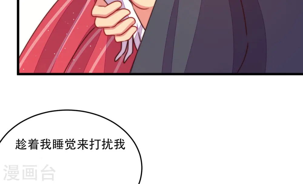 第248话 捉奸 第55页