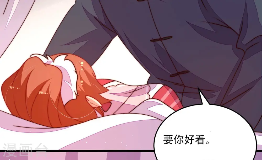 第248话 捉奸 第57页