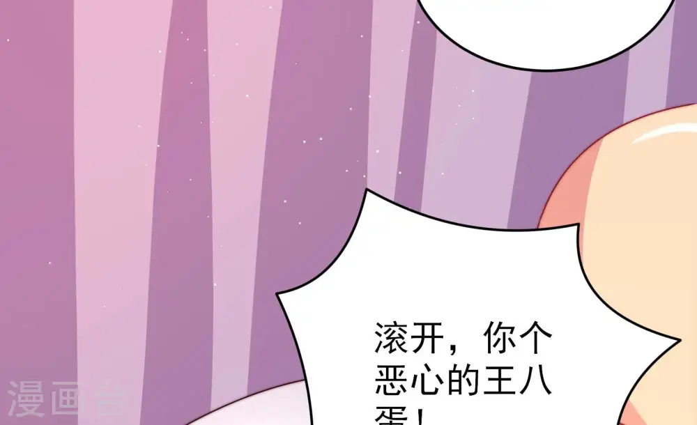 第248话 捉奸 第58页