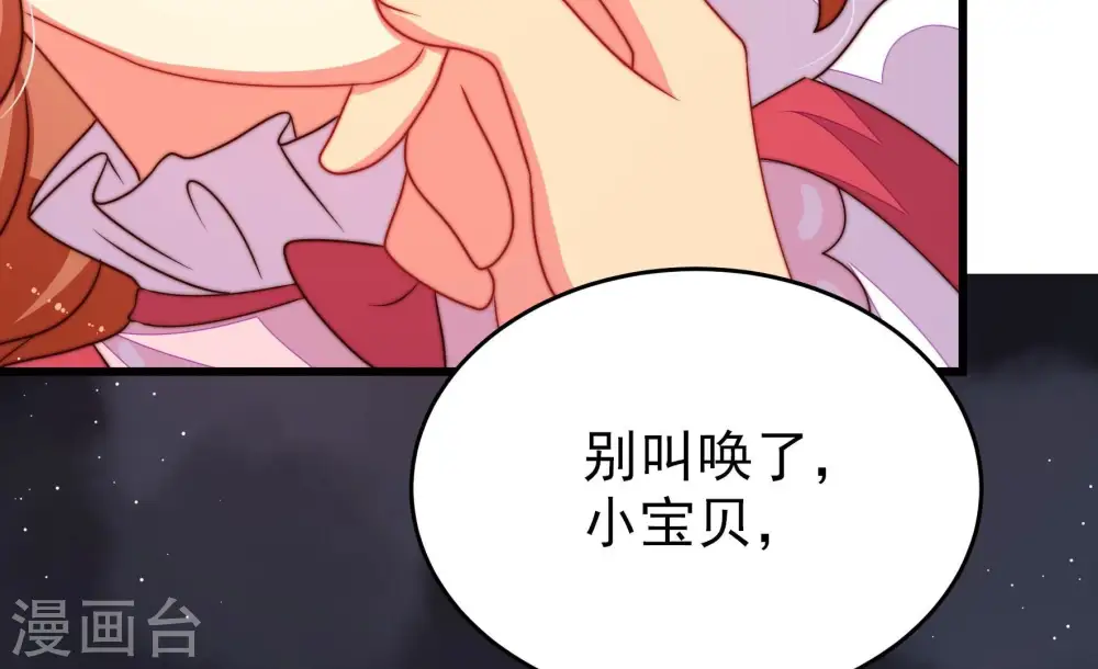第248话 捉奸 第63页