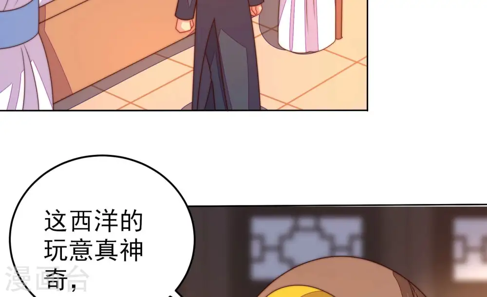 第248话 捉奸 第71页