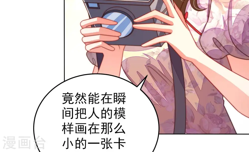 第248话 捉奸 第73页