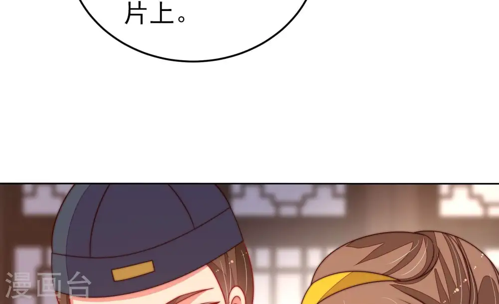 第248话 捉奸 第74页