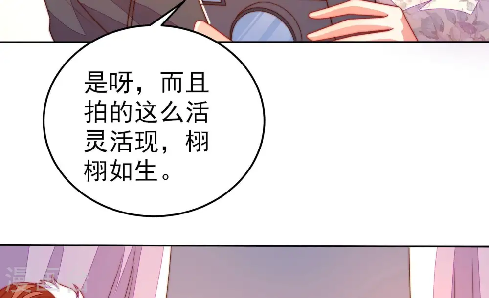 第248话 捉奸 第76页