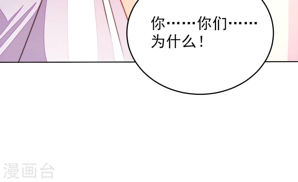 第248话 捉奸 第81页