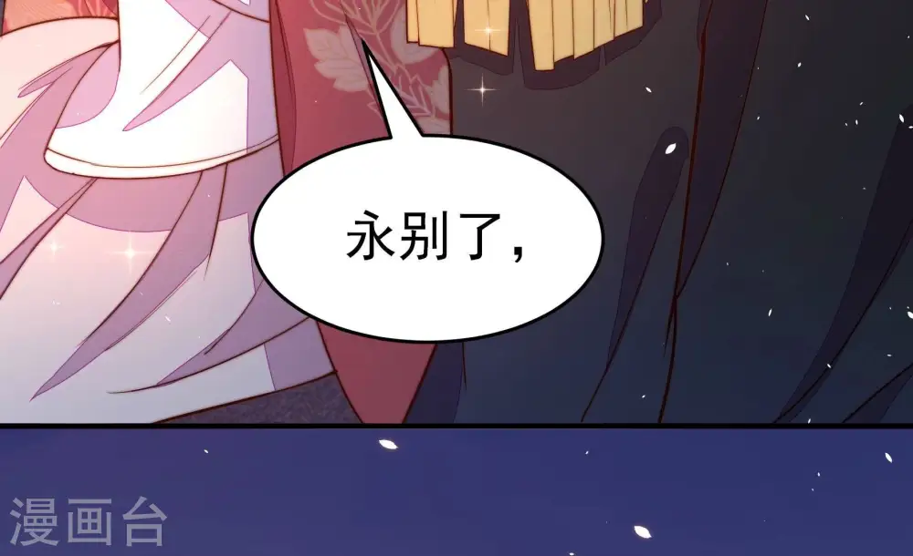 第247话 了断 第8页