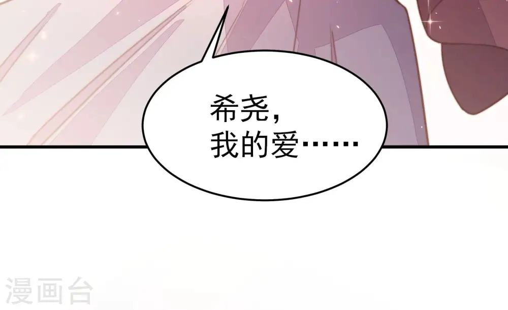 第247话 了断 第12页