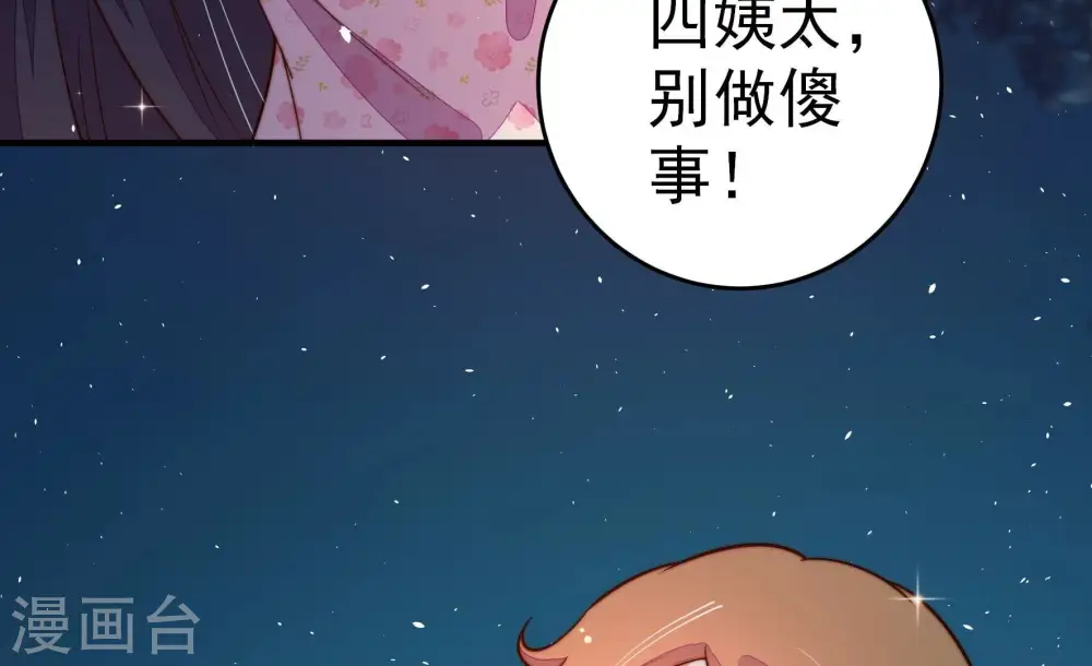 第247话 了断 第15页