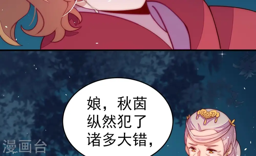 第247话 了断 第26页
