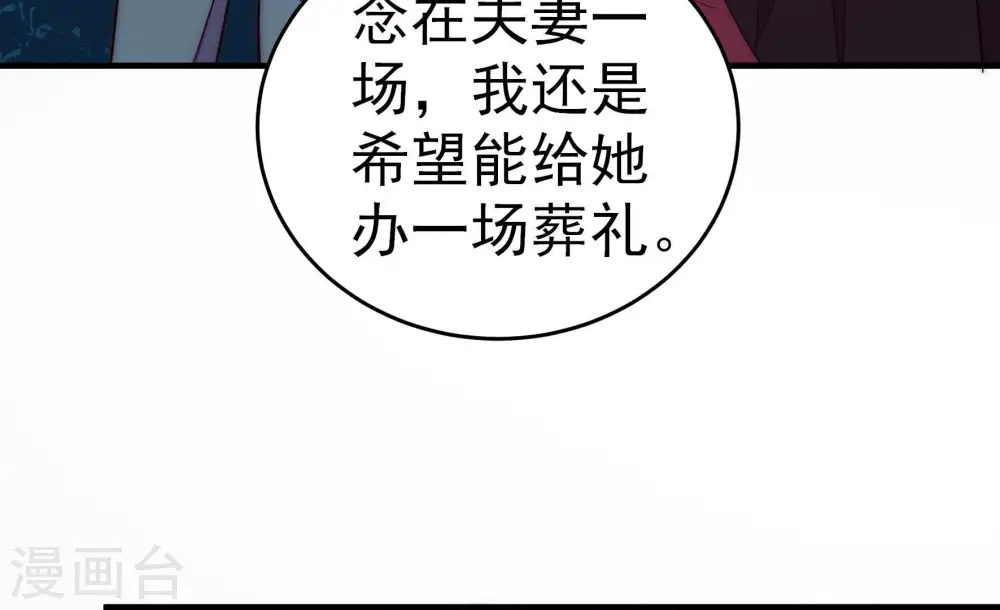 第247话 了断 第29页