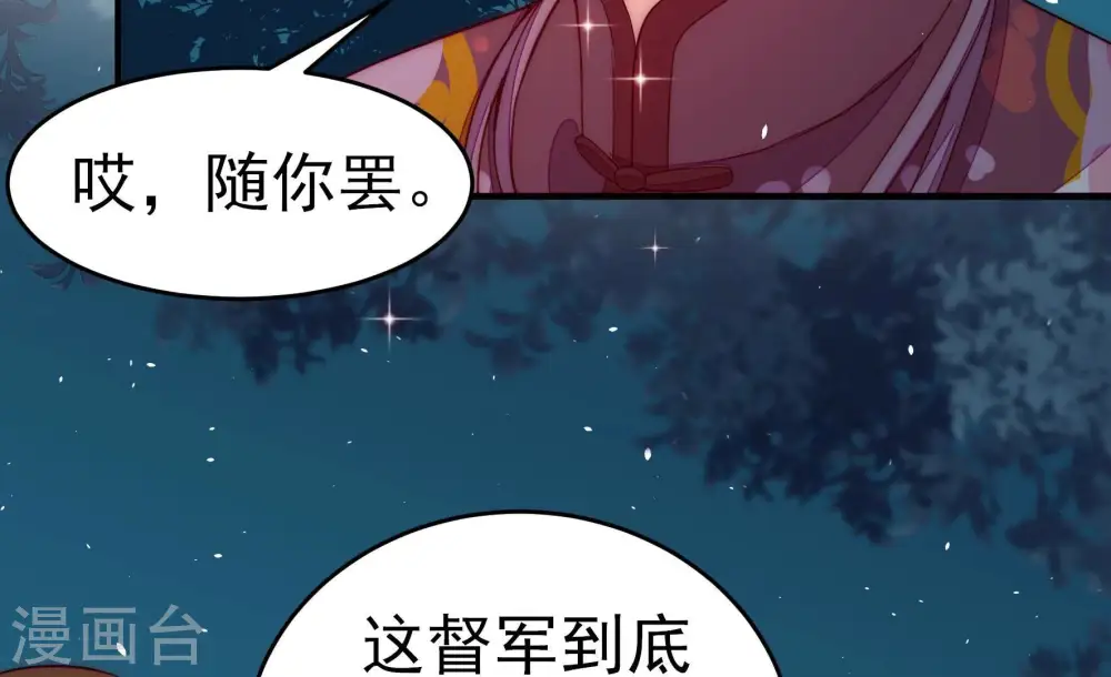 第247话 了断 第31页