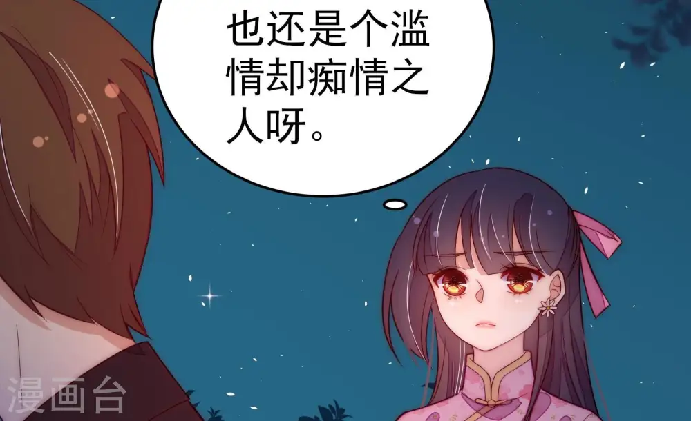 第247话 了断 第32页
