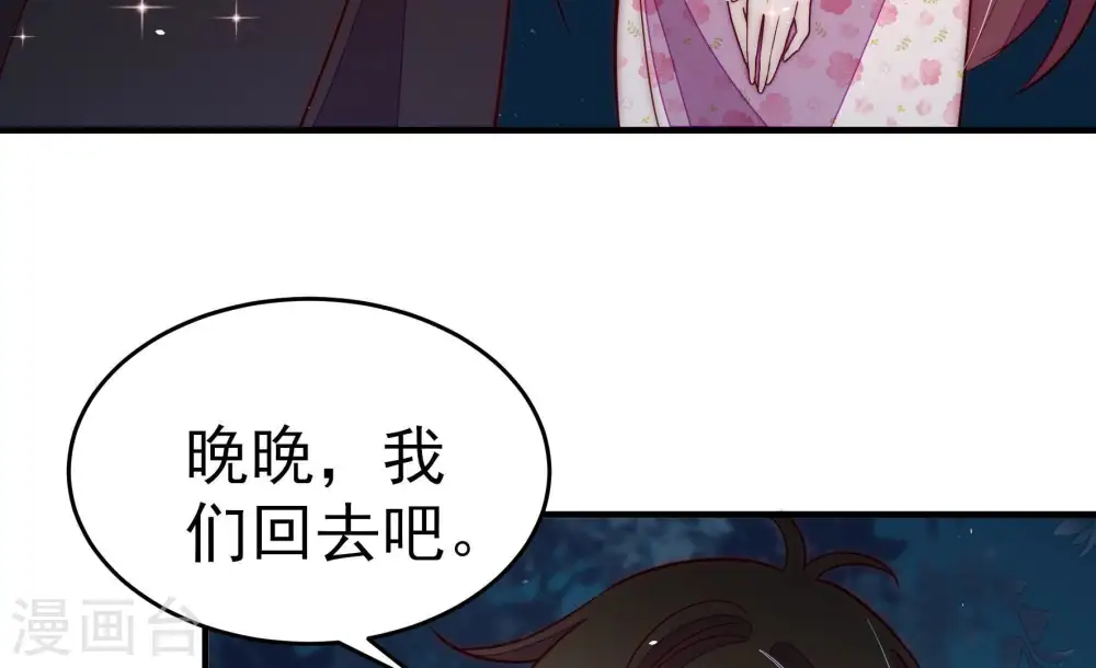 第247话 了断 第34页