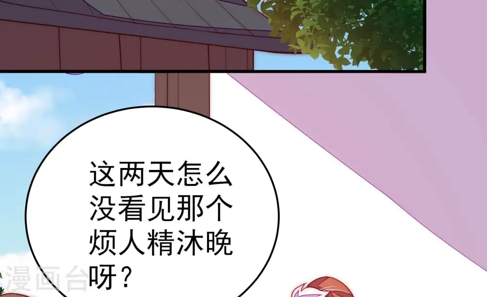 第247话 了断 第38页