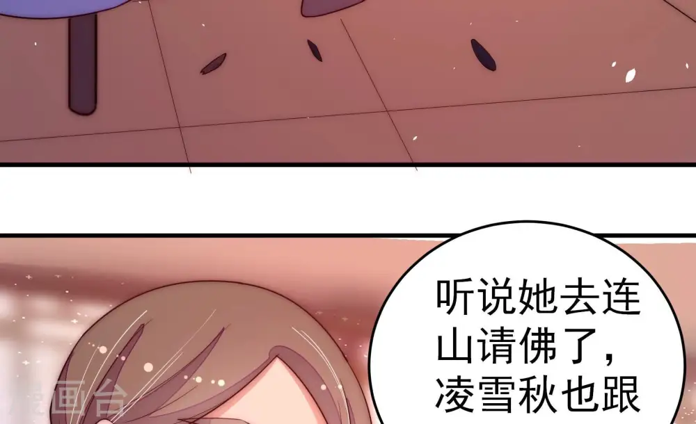 第247话 了断 第41页