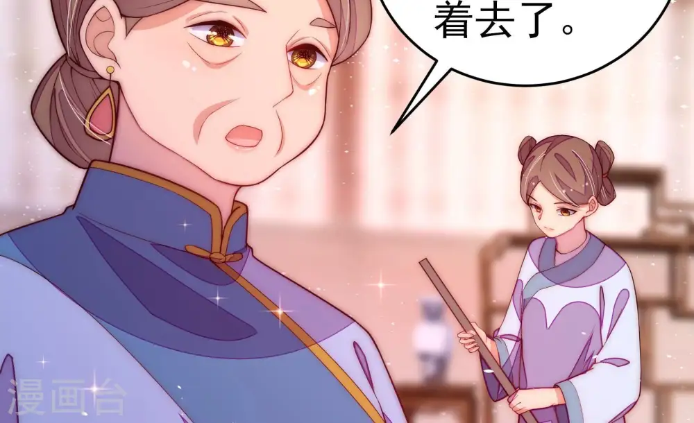 第247话 了断 第42页