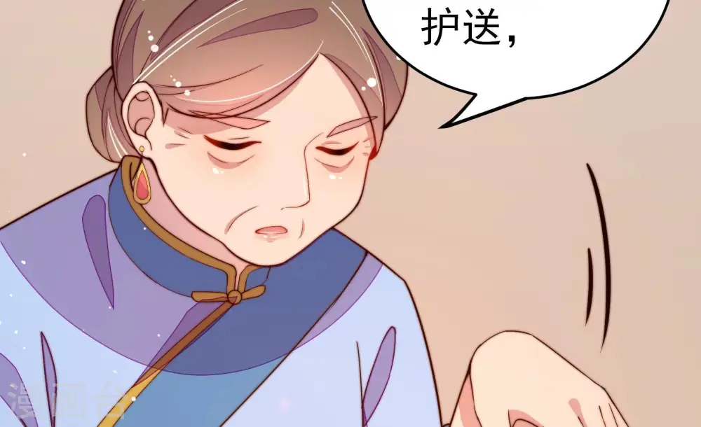 第247话 了断 第47页