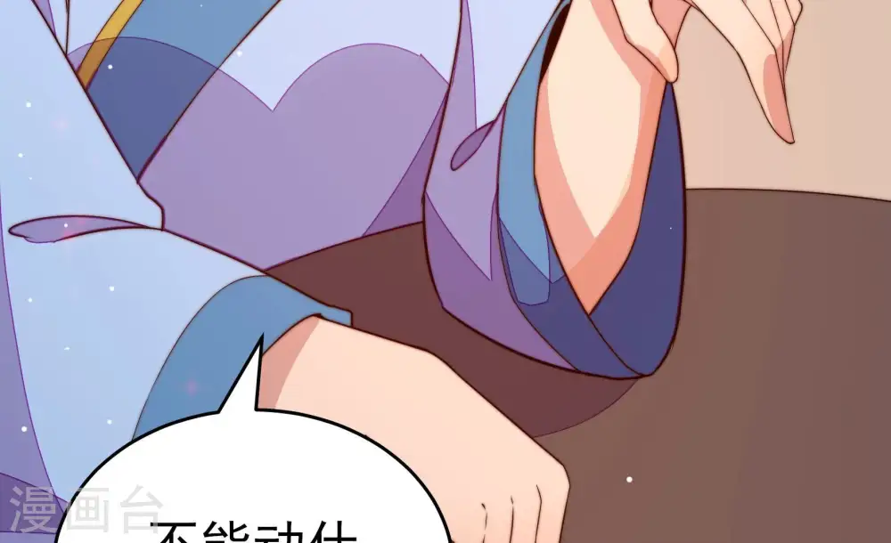 第247话 了断 第48页