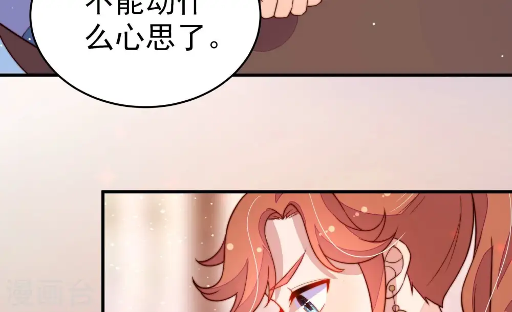 第247话 了断 第49页