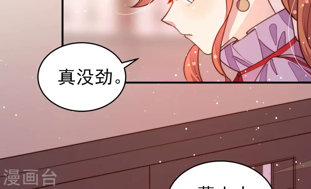 第247话 了断 第50页