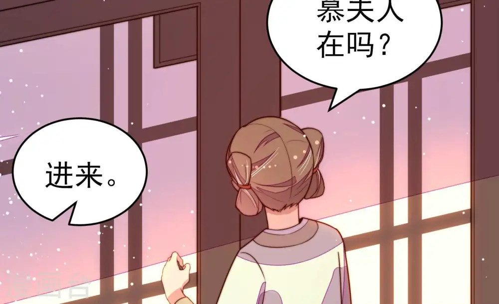 第247话 了断 第51页