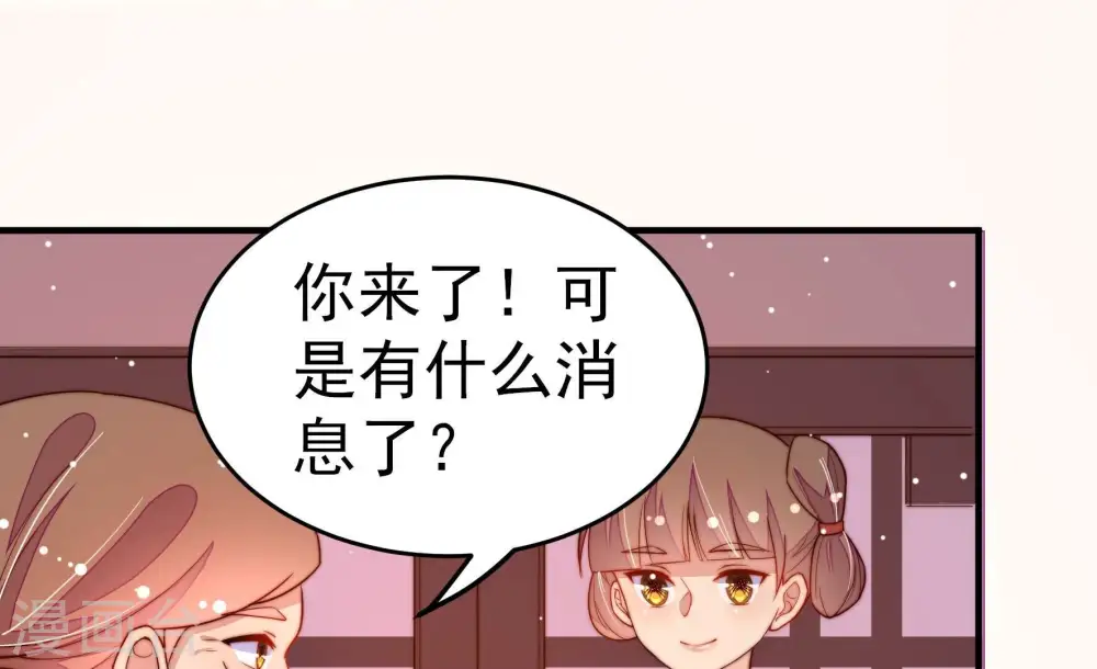 第247话 了断 第53页