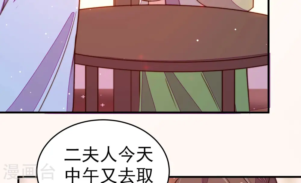 第247话 了断 第55页