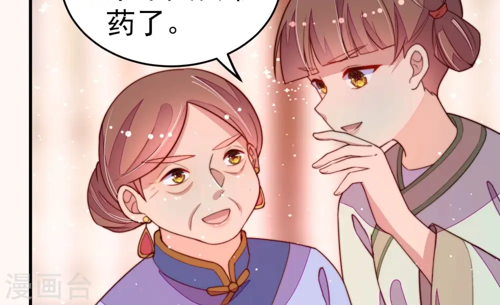 第247话 了断 第56页