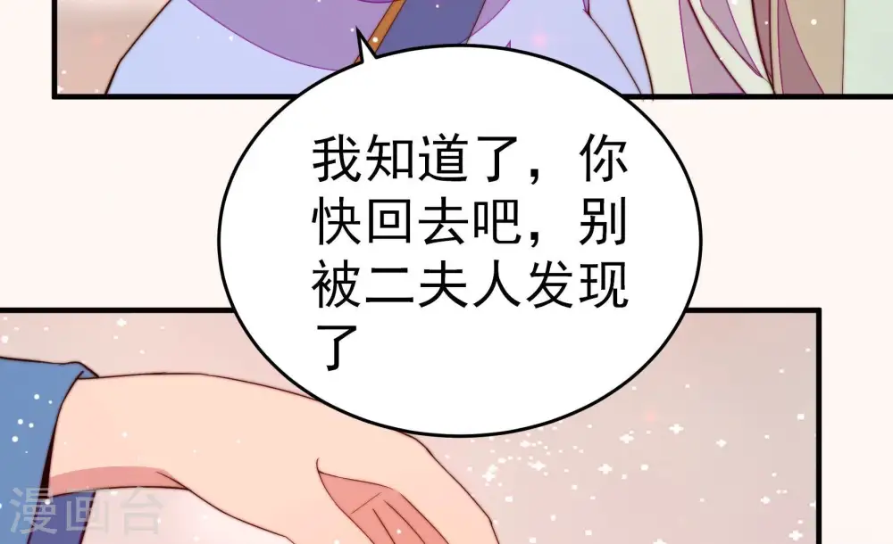 第247话 了断 第57页