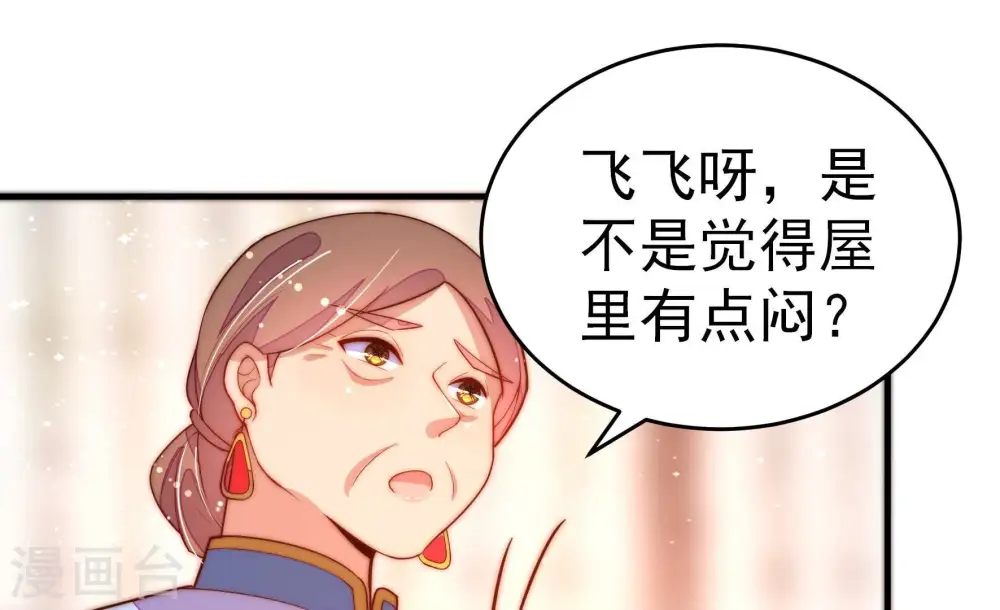 第247话 了断 第63页