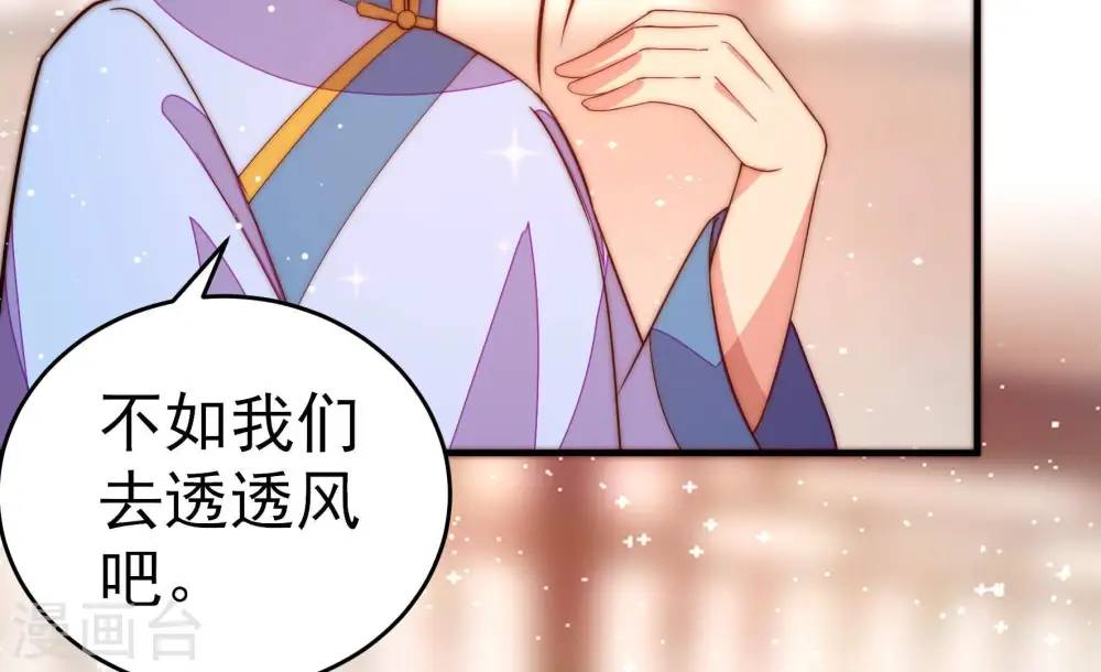 第247话 了断 第64页