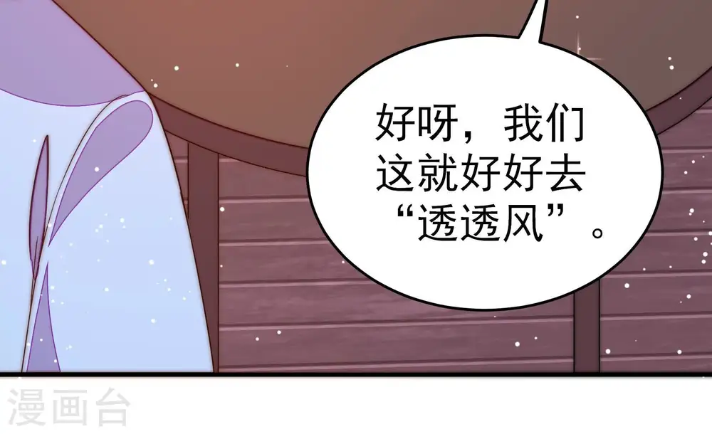 第247话 了断 第67页