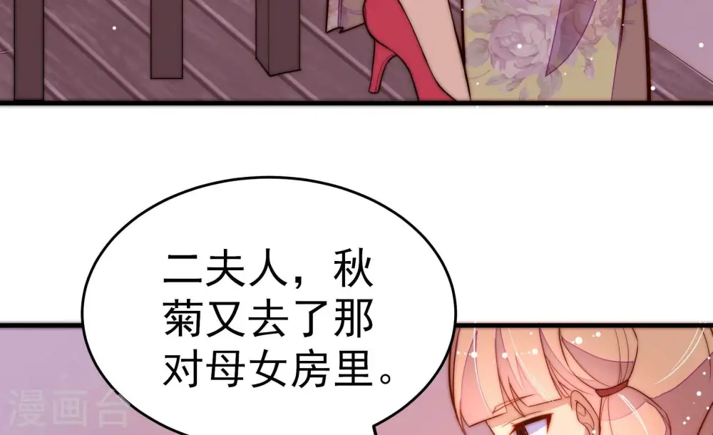 第247话 了断 第71页